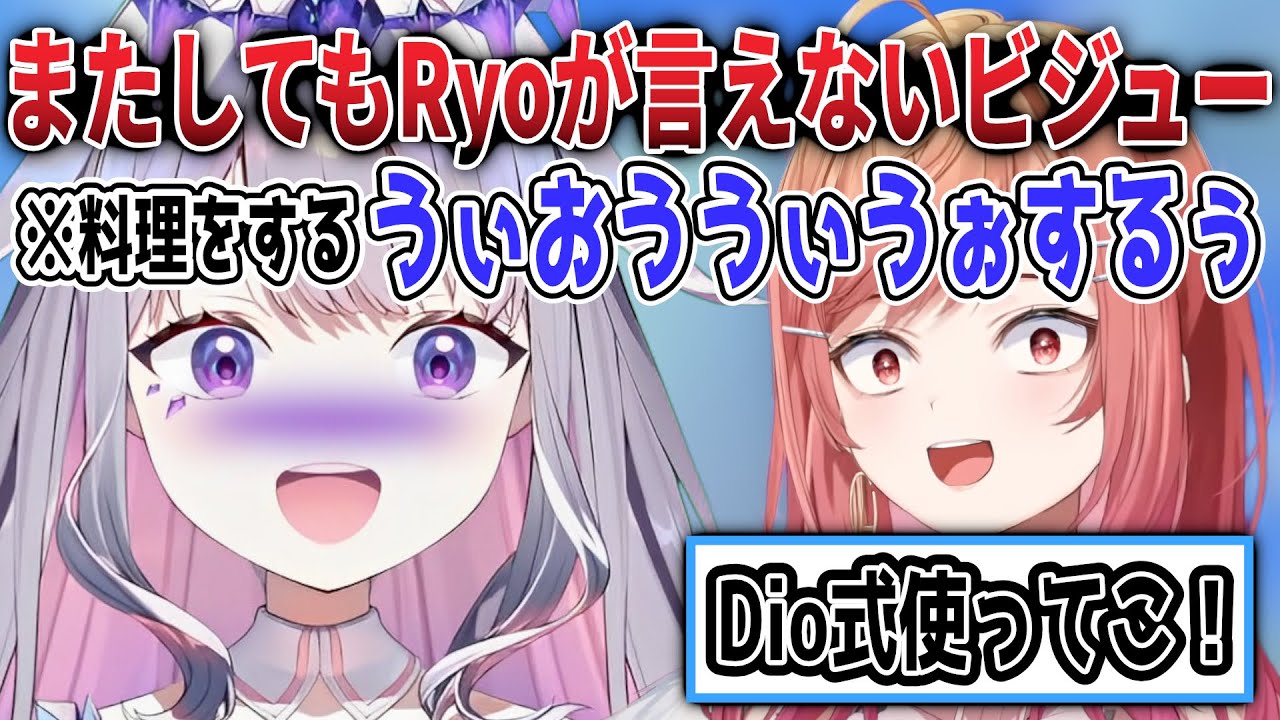 日本語のR発音が苦手すぎて後輩の莉々華の名前が言えないビジュー【日英両字幕】