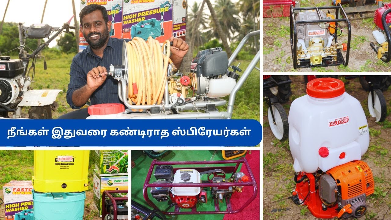 நீங்கள் இதுவரை கண்டிராத ஸ்பிரேயர்கள் 