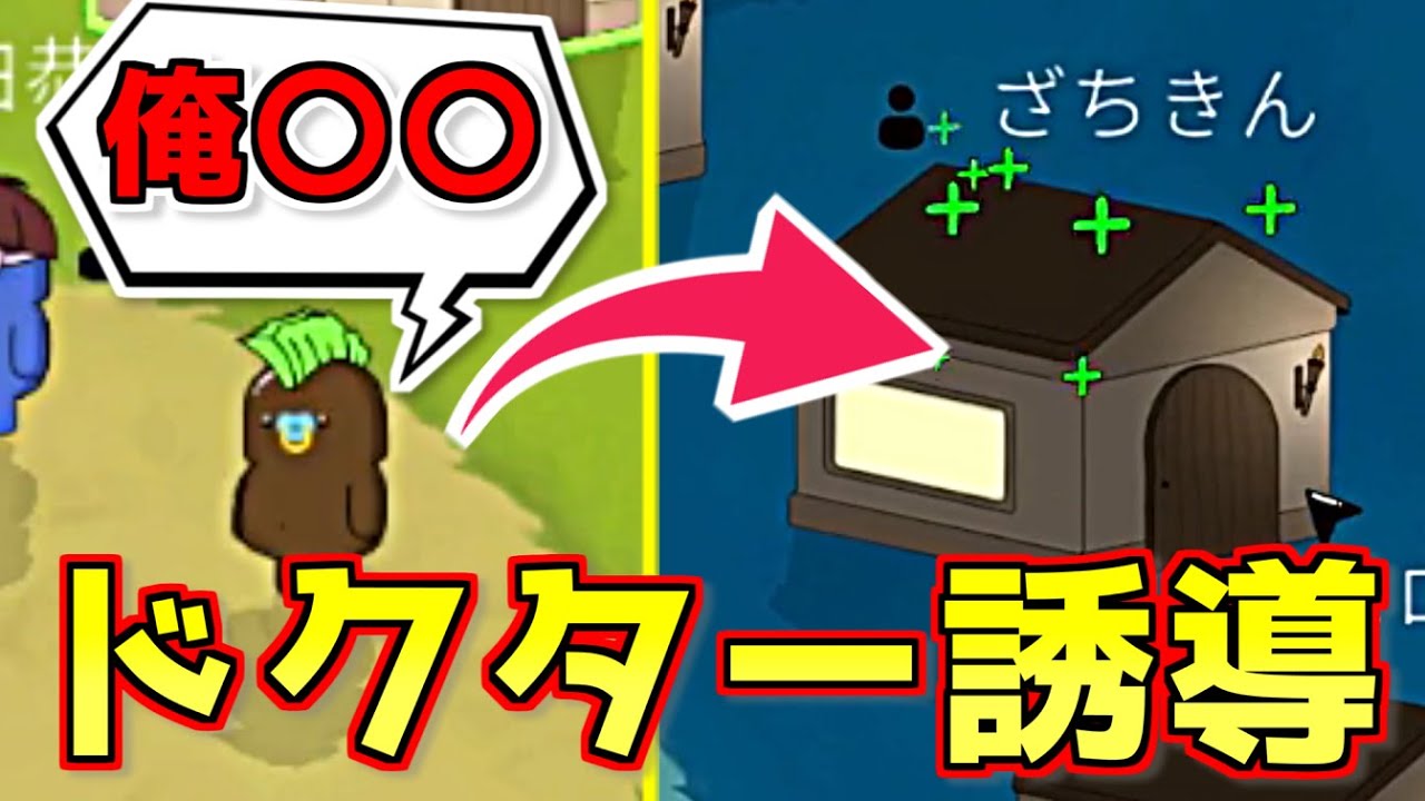 たった一言でドクターを誘導する天才がこちらｗｗｗｗｗｗ【Feign / #なつなぎフェイン 】