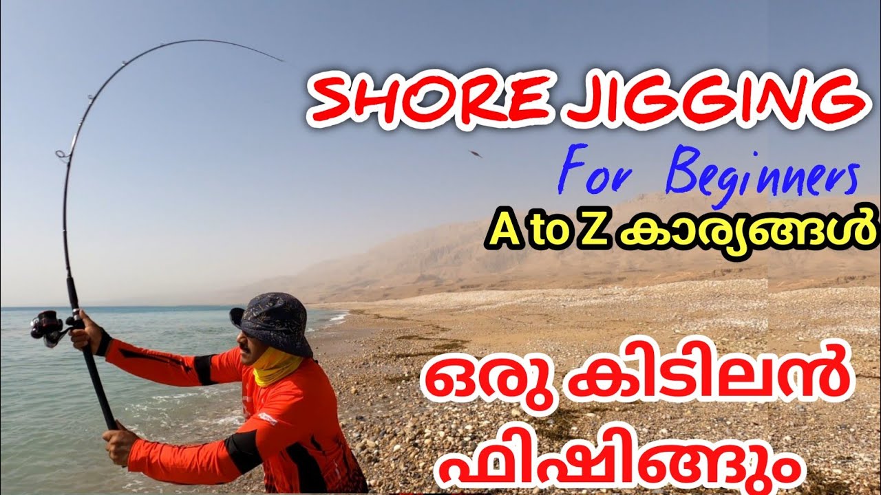 Shore Jigging Fishing malayalam|Oman Fishing Malayalam|Lure fishing Oman|Relax with Abhi|fishing
