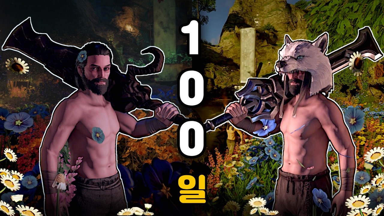 인슈라오디드 100일동안 낭만 자연인의 행복한 마을 건축하기