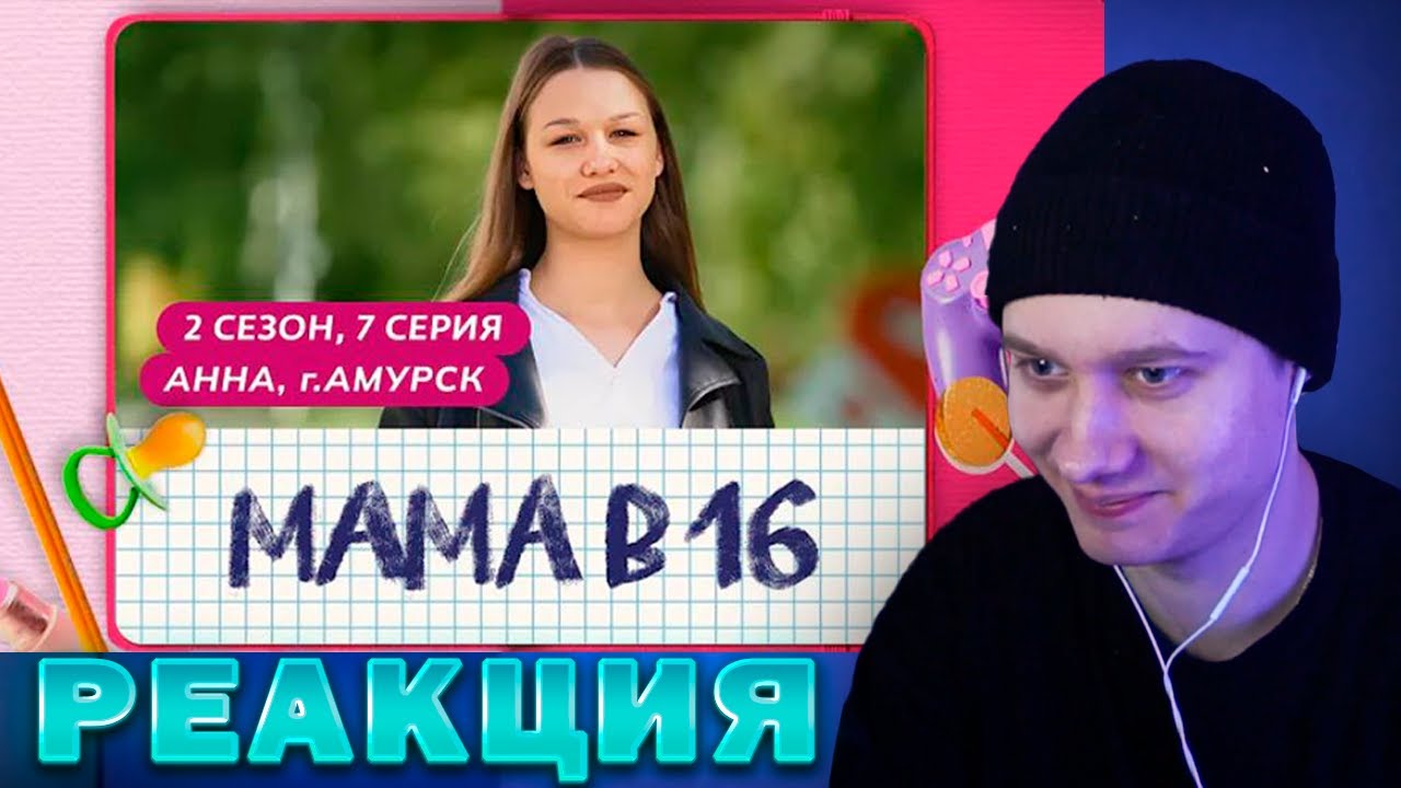 АНЕК СМОТРИТ 