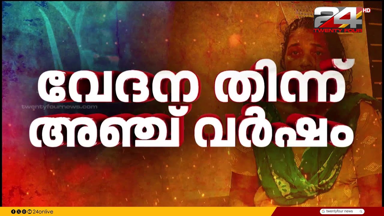 'ഭയമുണ്ട്, ഇനി ആ ആശുപത്രിയിലേക്കില്ല, മറ്റെവിടെയെങ്കിലും പോയി ചികിത്സ തേടും' ; ഉഷ ജോസഫ്