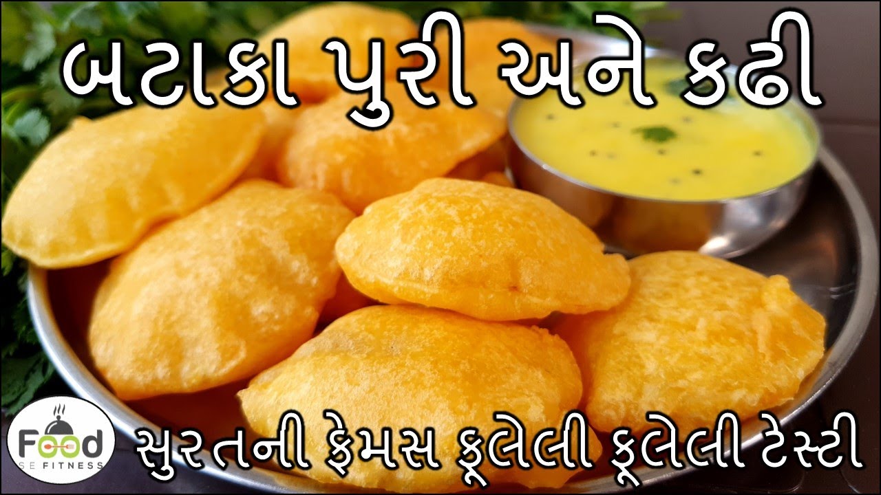 સુરતની ફેમસ બટાકા પુરી અને ખાટી-મીઠી બેસનની કઢી (ચટણી) | batata puri | besan chutney | street food