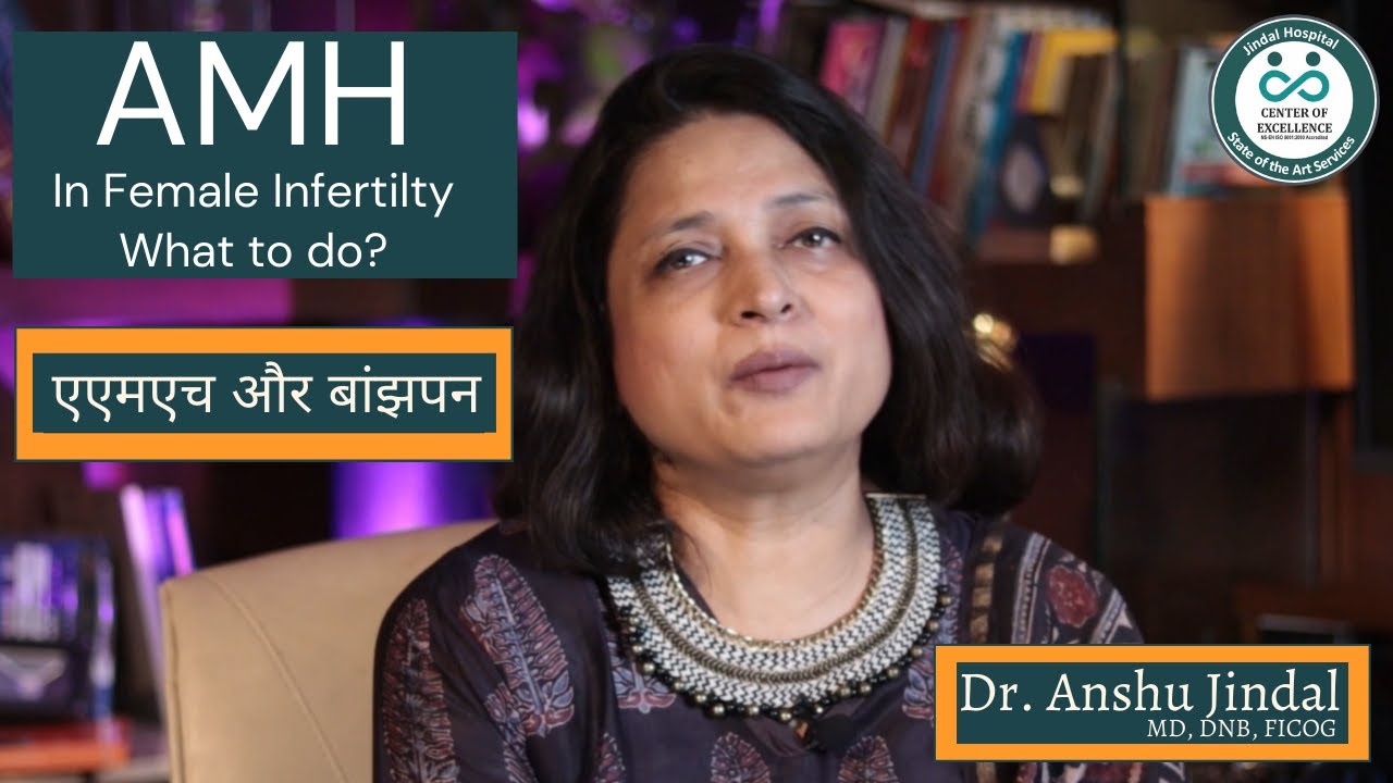 AMH-Test in Hindi | Dr. Anshu Jindal