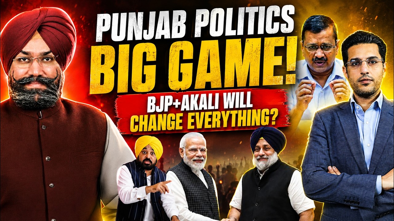 #PunjabElection2027 Battle Begins: #AAP #Congress #BJP #AkaliDal #CJP | Ramnik Singh Mann