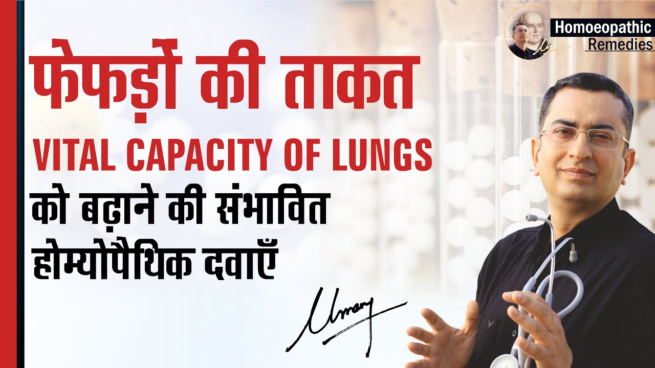 Increase your Vital Capacity of Lungs || Natural homeopathic remedies with symptoms