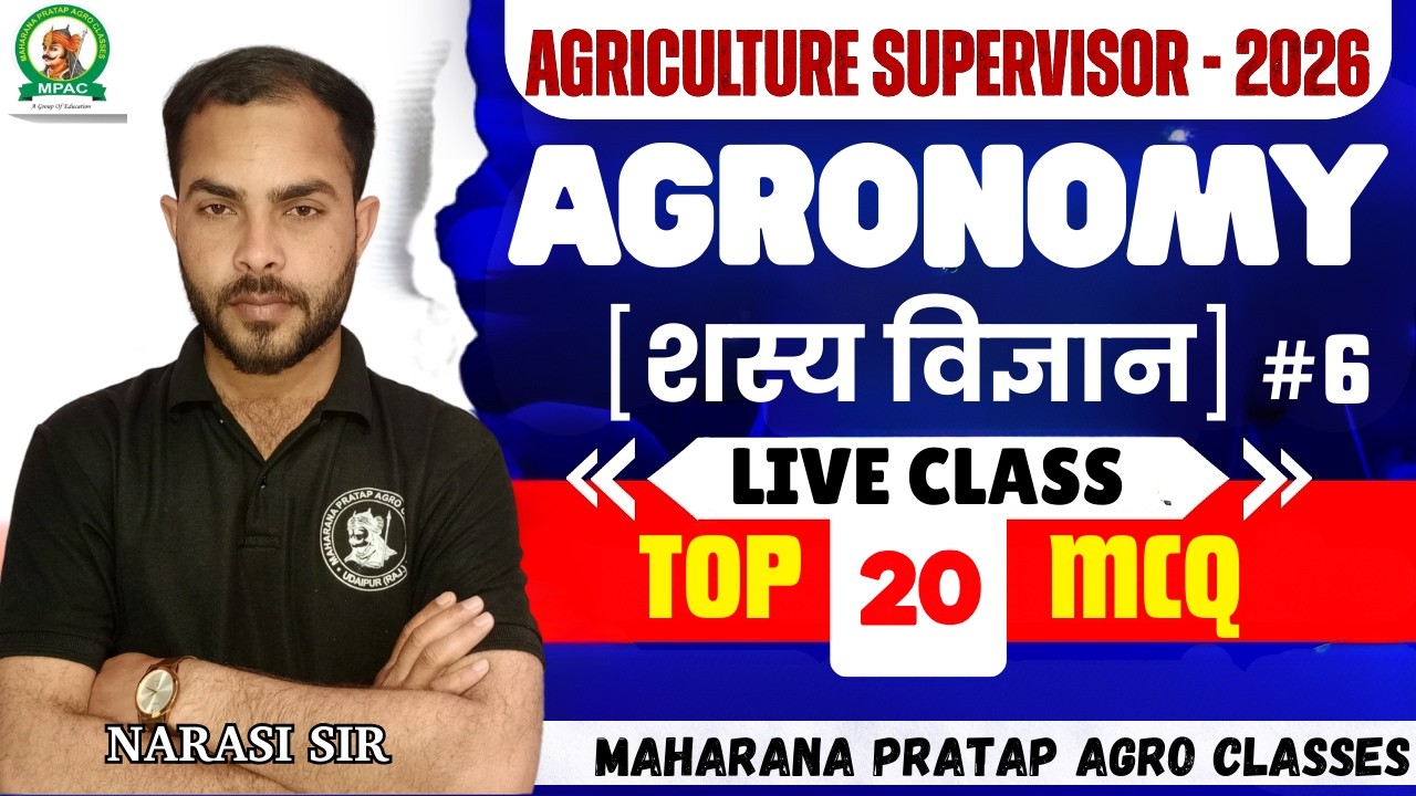 Agriculture Supervisor | #6 | Agronomy MCQ Class | Exam Preparation By. NARASI Sir