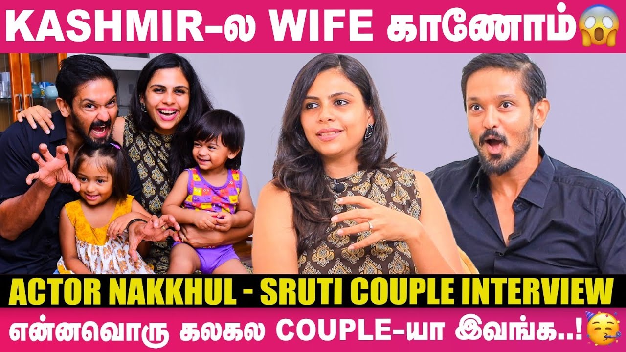 ''3 வருஷம் ஒரே வீட்ல இருந்தோம்; ஆனா, meet பண்ணல'' - Actor Nakkhul's Love & Fun Interview