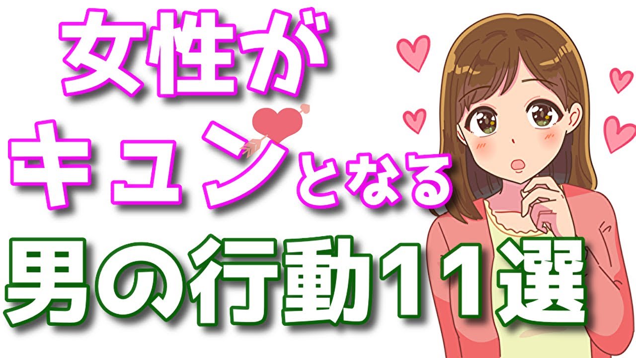 女性が胸キュンする瞬間11選！男のこんな行動が好き！