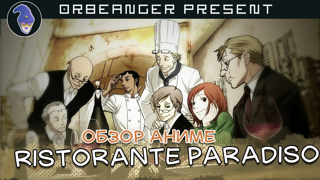 Обзор Ristorante Paradiso  или Сказ о том, что никогда не поздно найти свой Райский Ресторан