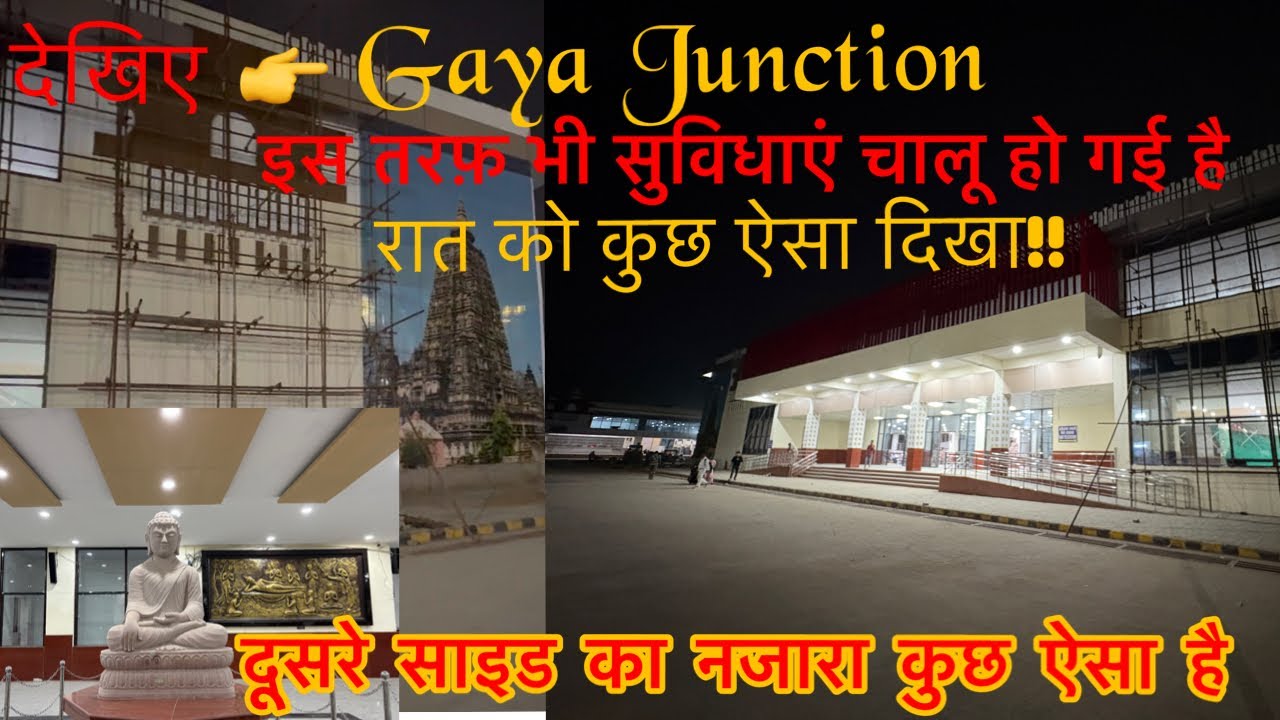Gaya junction redevelopment update || दूसरे तरफ़ भी काफ़ी शानदार लुक में है