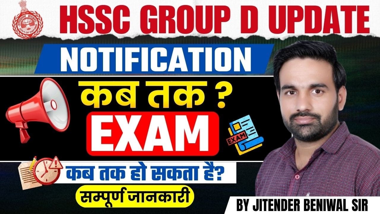 hssc cet big update today || group d big update || cet mains exam date|| group d exam date