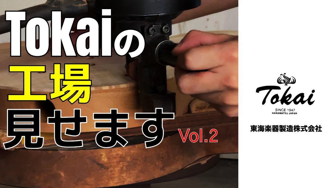 【ゆっくり解説】ギター工場の秘密を大公開！ Vol.2  / バインディング技術の秘密！【工場紹介】