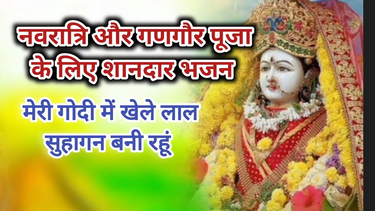 💯ऐसा भजन पहले नही सुना होगा | सुहागन रहू सदा.. |Esa Do Vardan | #माता #माँ #matarani 
