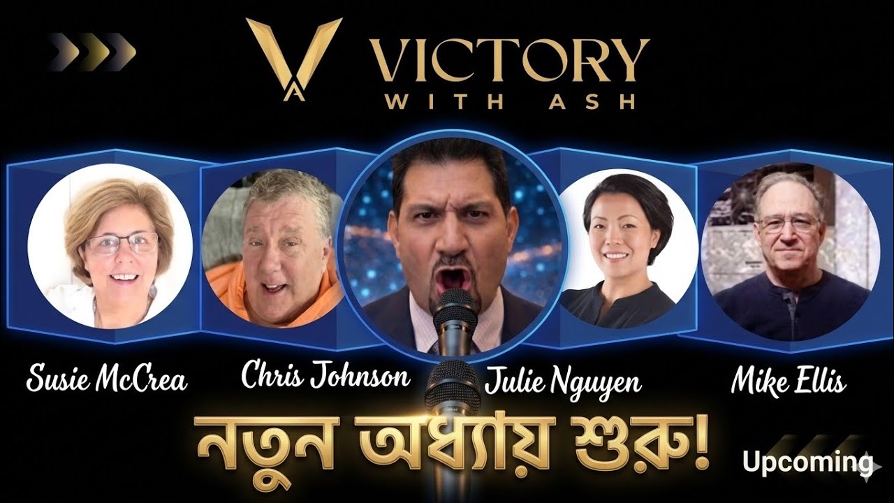একটি নতুন অধ্যায় শুরু হতে যাচ্ছে | Victory With Ash Update in Bangla 