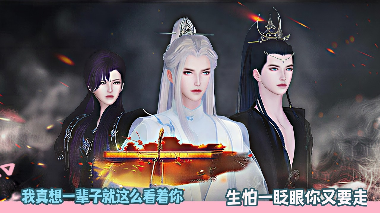 【BL Movie】我真想一辈子就这么看着你,生怕一眨眼你又要走!超好看的甜宠剧！一口气看完，臻选全集#donghua #dodo #双男主 #吻戏 #甜宠 #逆水寒 #bl #drama #甜心奶糖