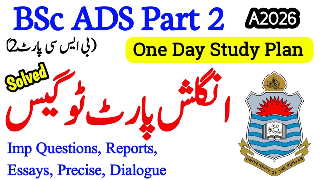 BSc/ADS Part 2 English Guess Paper 2026 | Punjab University | Imp Questions Reports essays