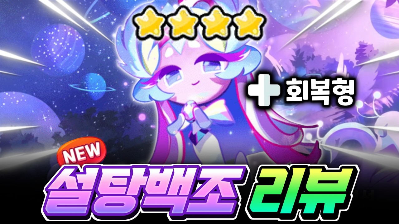 각성퓨바가 결국 나락.. 아레나 최강자 