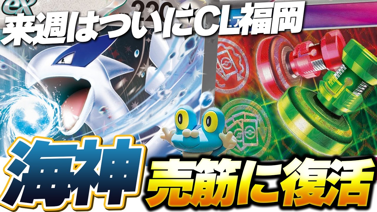 【ポケカ/売上考察】CL福岡直前!!トレカキャンプ販売データから見る売れ筋カード考察！【2026/2/9～2/15】