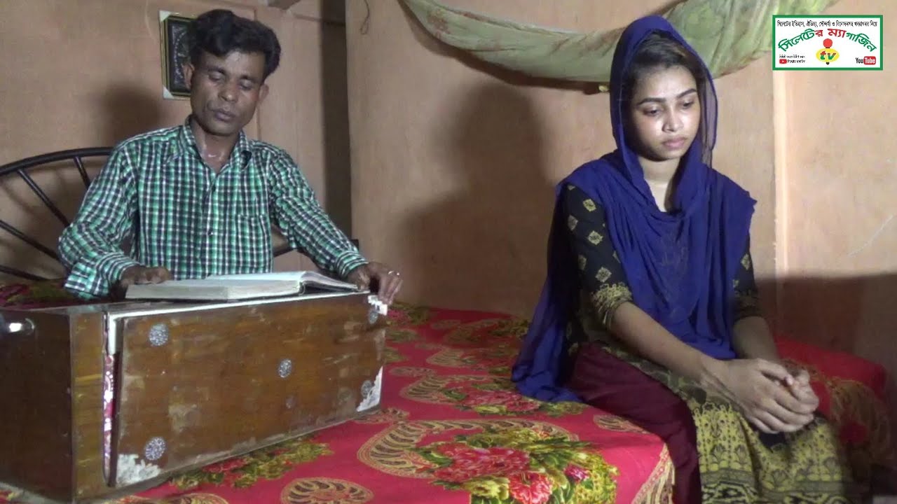 কারি আমির উদ্দিনের যৌবনের গান।আর কতদিন রাখিব যৌবন। Are Kotodin Rakhibo Joubon | Kari Amir Uddin