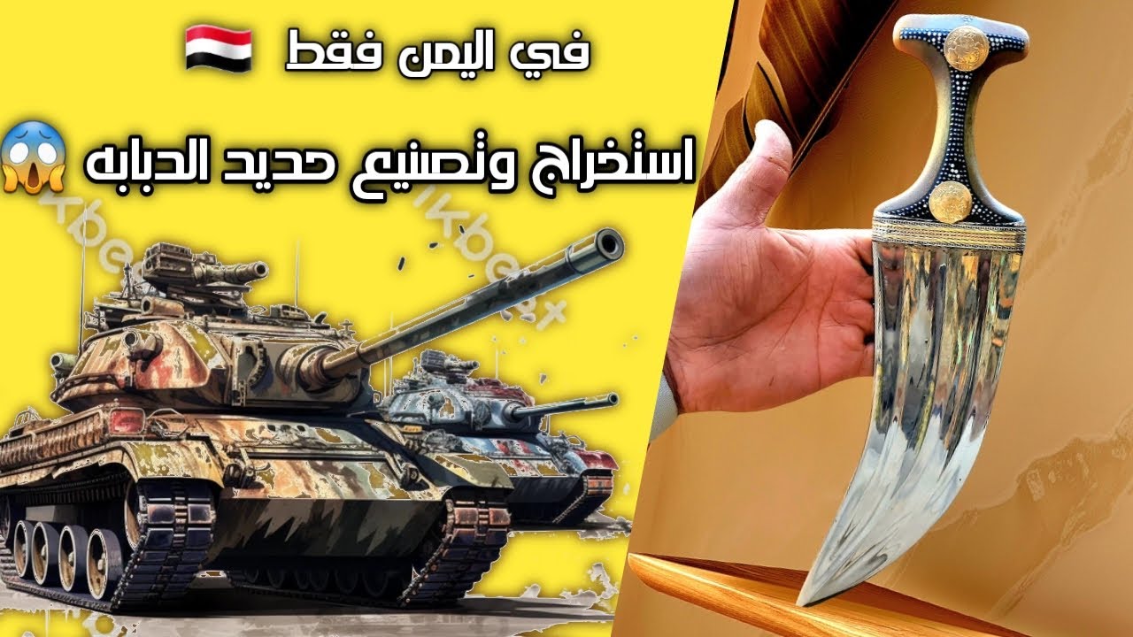 أجمل نصله بقوه خارقه بنز دبابه ضخمه شاهد الإبداع اليمني في الصنعه #جديد #مسعودالمالكي #art