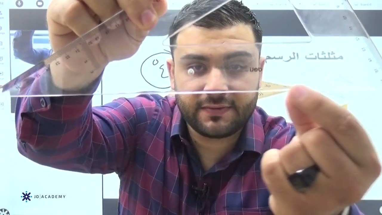 الادوات  المستخدمة في الرسم الصناعي #الاول ثانوي + (التوجيهي ) #م.محمد السرحان   #جو اكاديمي