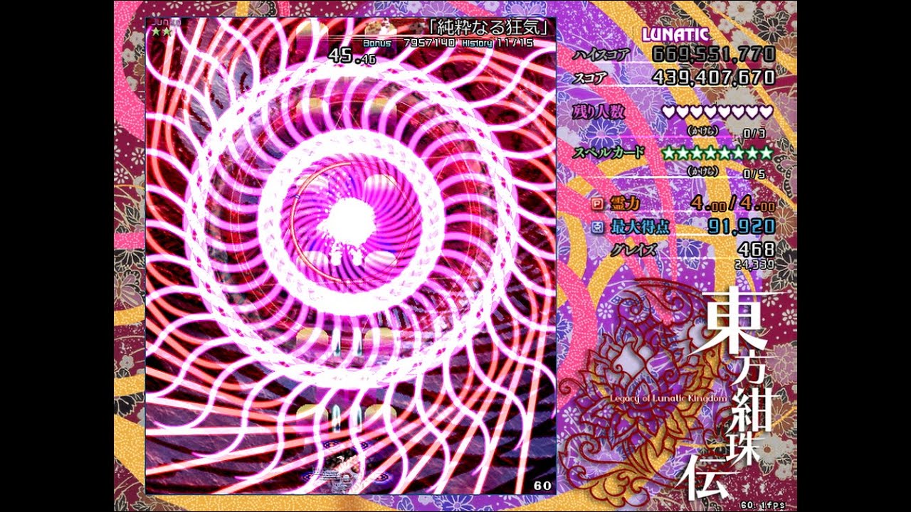 【紺鈴仙LNN】東方紺珠伝Lunatic 鈴仙ノーミスノーボム