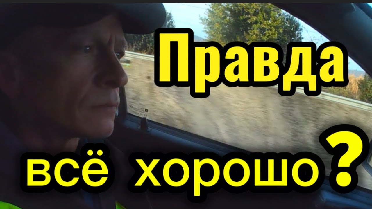 Когда реальность не совпадает с рассказами. Странное время