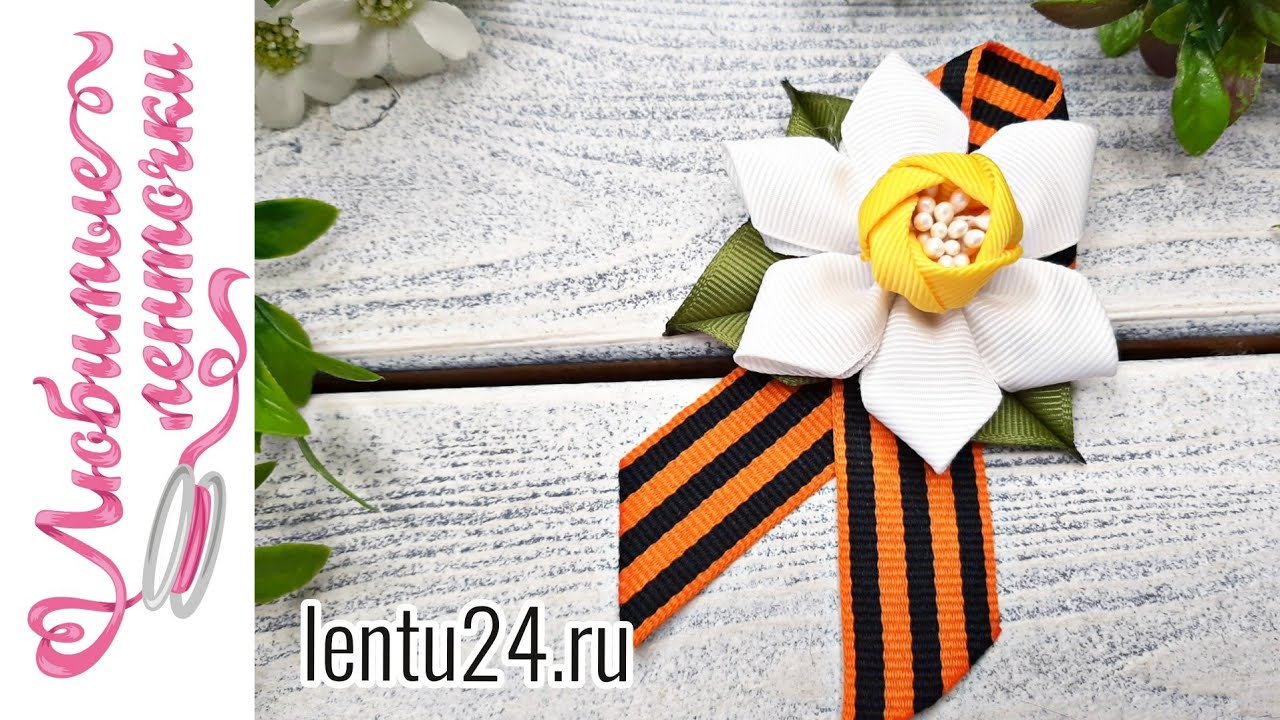 Брошь с нарциссом