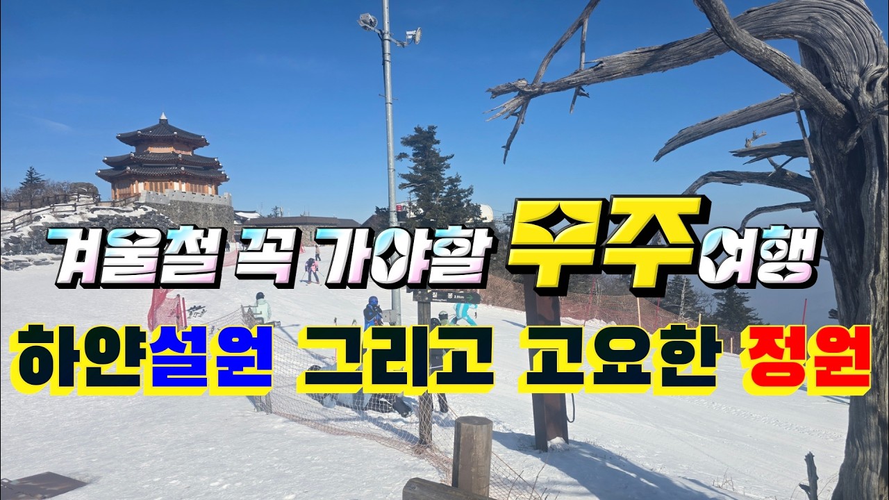 무주가볼만한곳best3