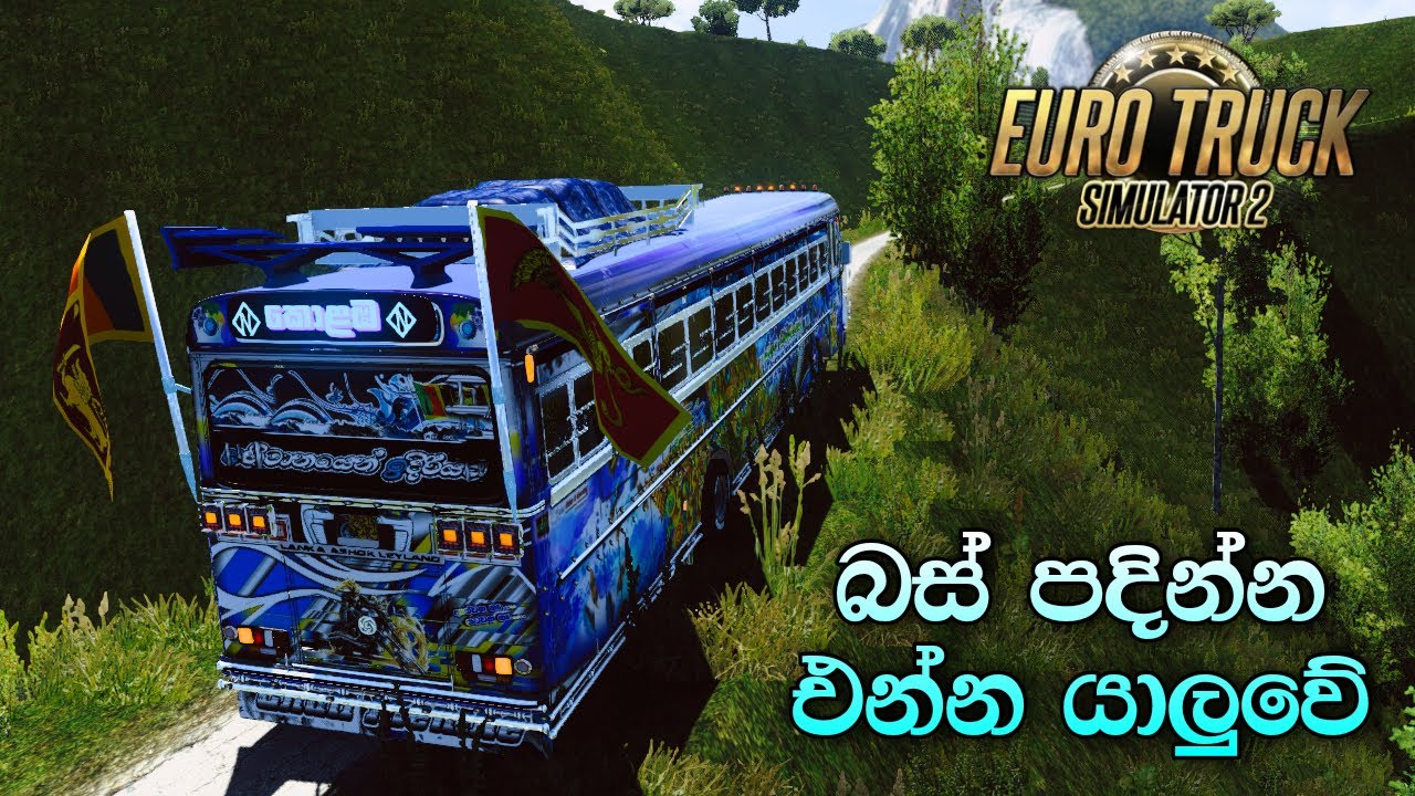 Euro Truck Simulator 2 LIVE Sri Lanka 🚛 | Realistic Driving Gameplay + Sinhala Chat