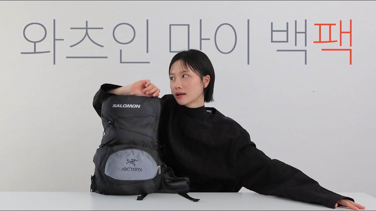 👍[OTT백팩 3.2kg?!] 백패커의 와츠인 마이 백팩! 정보 대방출🎒