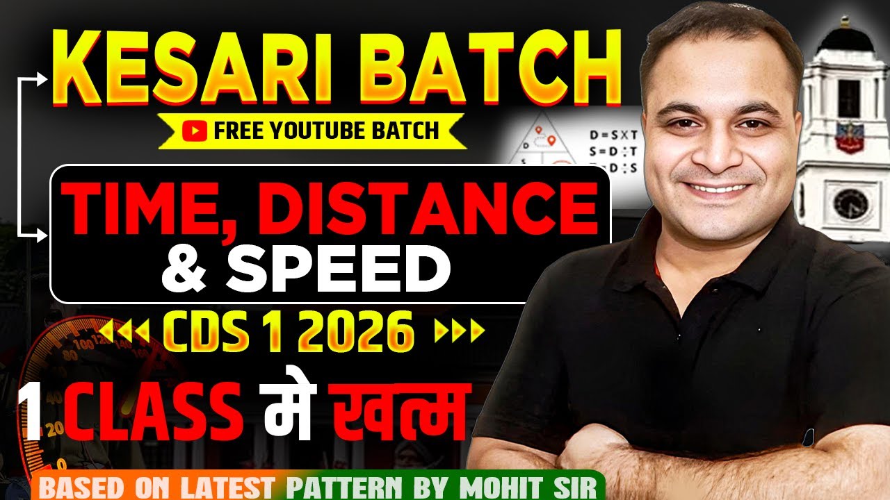 CDS 1 2026 🔥 | Time Speed Distance One Shot By Mohit Sir | KESARI Batch FREE YouTube Batch😍