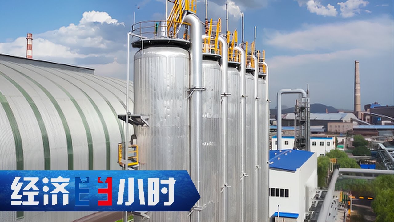 向氢能进军！中国制氢量全球第一！这个“终极能源”前景无限 「经济半小时」20230912 | 财经风云