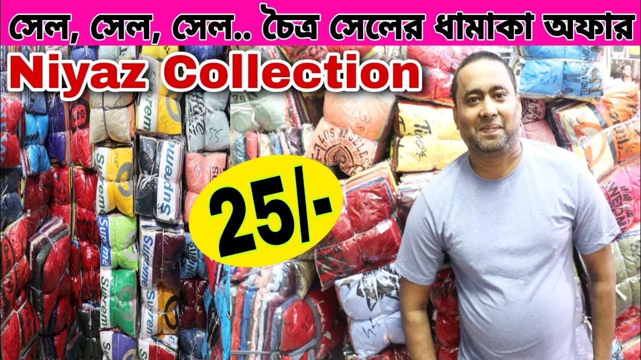 Tshirt, Pant Biggest Wholesaler Kolkata Barabazar Market | Biggest Garments Wholesaler  ||
