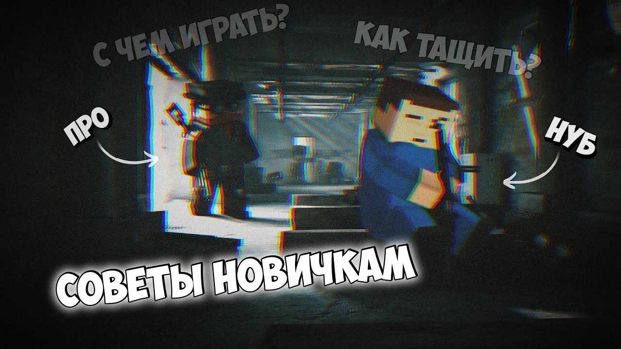 Как стать про-игроком в Blockade 3D?  l  Советы новичкам