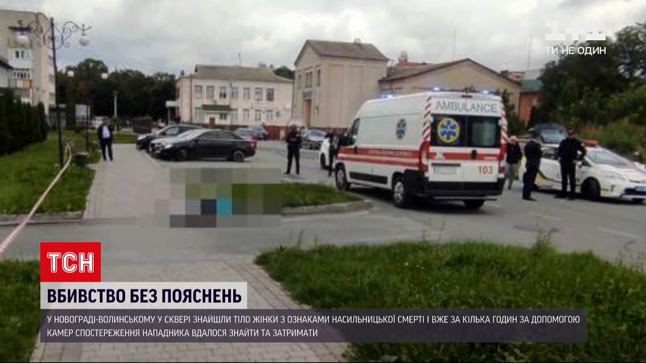 Новости Украины: в Новограде-Волынском выберут меру пресечения подозреваемому в убийстве