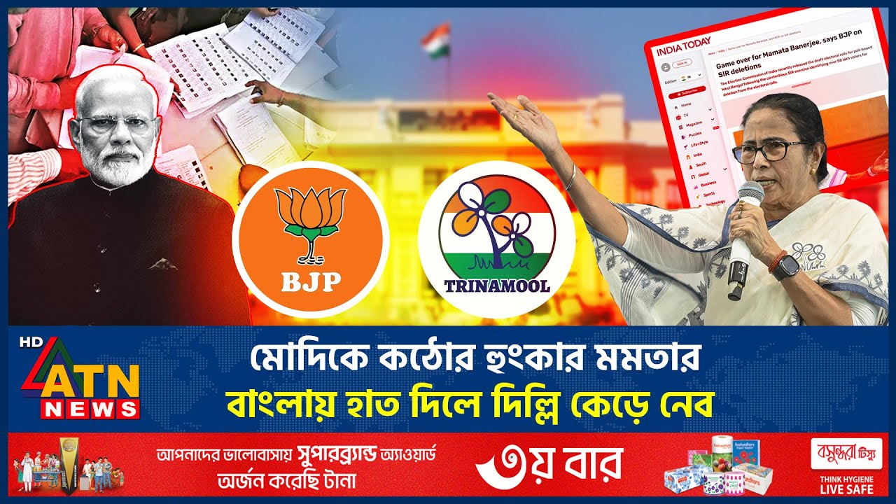 মোদিকে কঠোর হুংকার মমতার, বাংলায় হাত দিলে দিল্লি কেড়ে নেব | Mamata Attack Modi | ATN News
