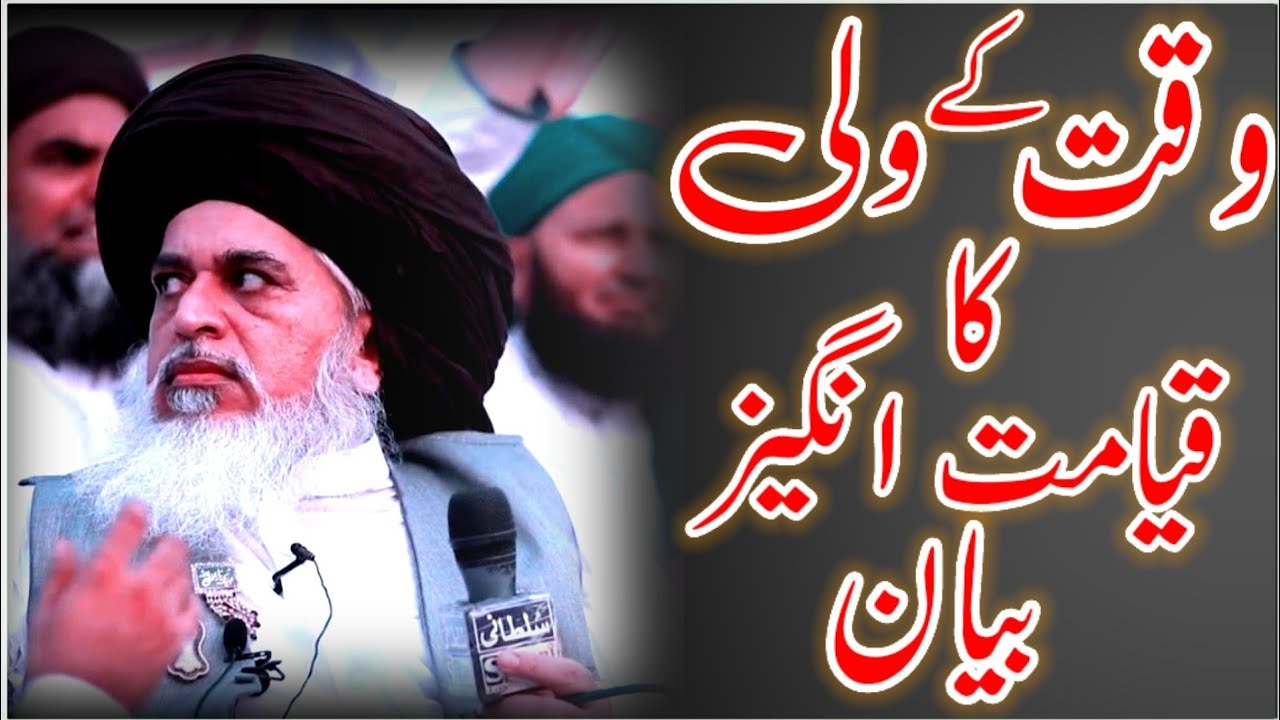 Baba G Ka تاریخی bayan ✨#viral #bayan #allamakhadimhussainrizvi #tlp 