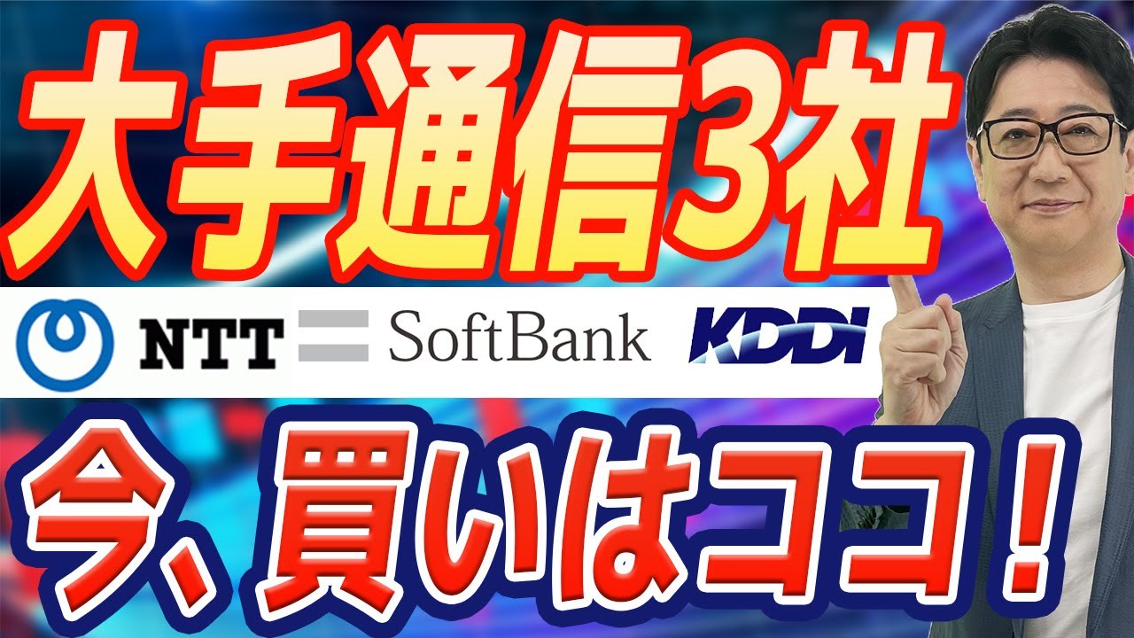 【緊急解説】iPhone17 発売記念！&ldquo; NTT vs KDDI vs ソフトバンク  &rdquo;通信キャリアを持つ3社で今買うならココだ！