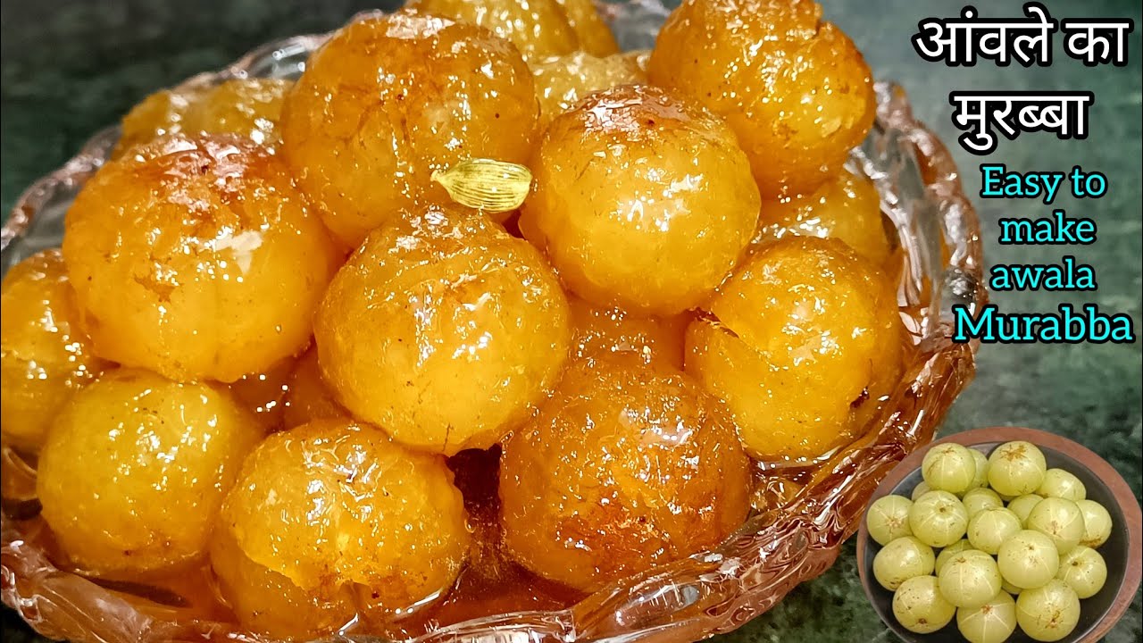आंवले का मुरब्बा बनाने का आज तक का सबसे आसान तरीका | Amla murabba recipe | aawlen ka murabba recipe