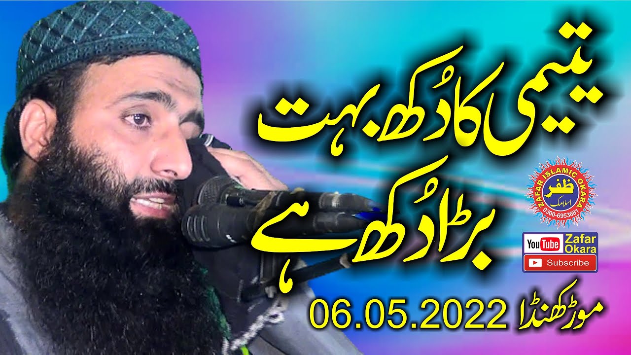 Emotional Speech By Molana Qari Usman Sajid Topic Yateemon Sy Muhabbat.06.05.2022.Zafar Okara