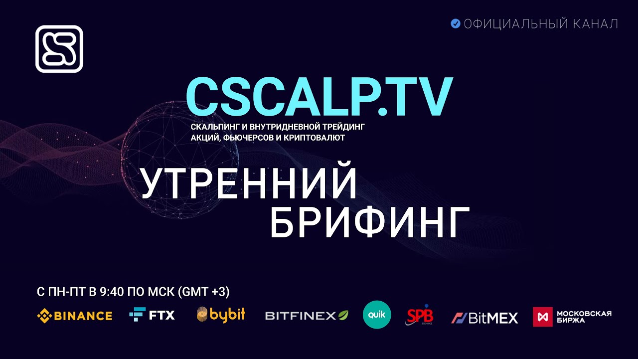 Обзор финансовых рынков: ETH, ICP, ММК, РУСАЛ. 04.06.2021