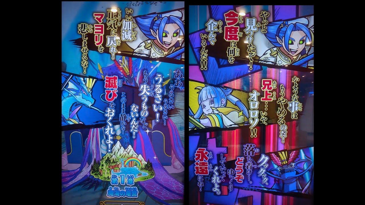 [オレカバトル2]竜血の魔王オロロソ（天竜騎士トリト&マヨリカットイン）