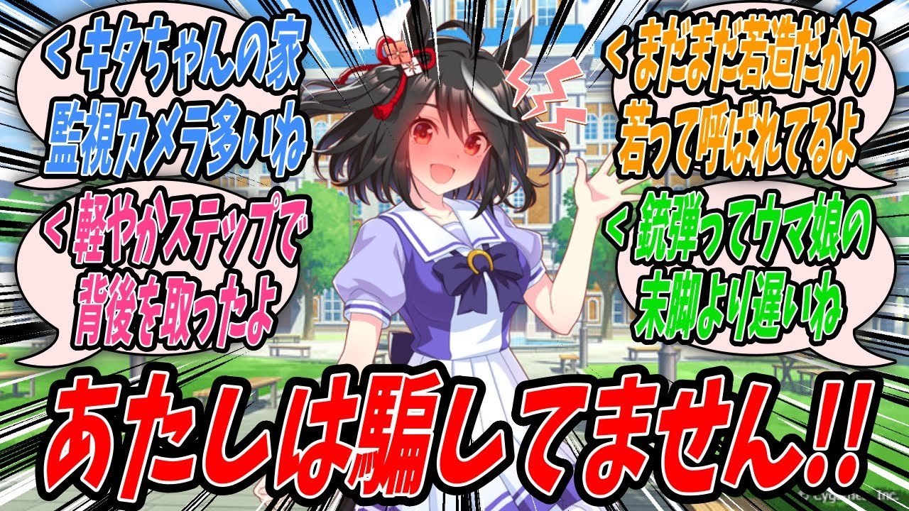 【ウマ娘】『どんどんキタちゃんの実家の深みにハマっていくトレーナーと真実を言えないままでバクトレの気持ちが少しだけわかってしまったキタサンブラック』【プリティーダービー】【Uma Musume】