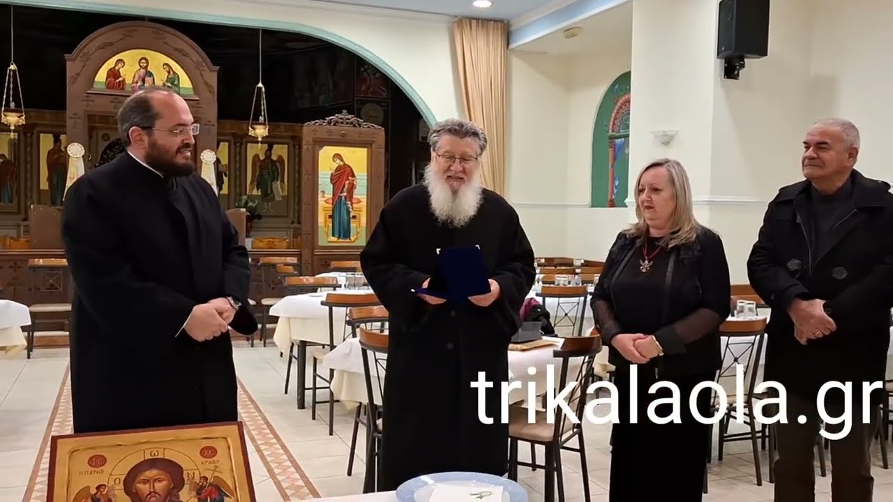 Τρίκαλα Κυριακή 1-2-2026 το παράρτημα Τρικάλων της Πανελλήνιας Ένωσης Θεολόγων έκοψε την βασιλόπιτα 