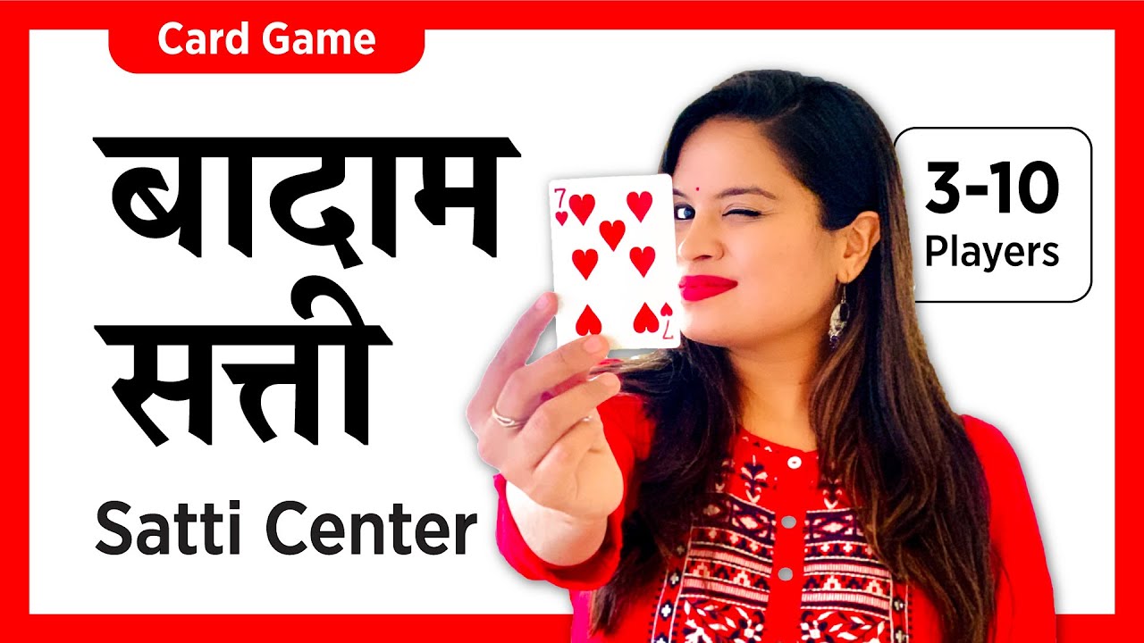 How to play BADAM SATTI (Satti Center) card games for 3 players in Hindi | Sevens 7 for 3-10 Players
