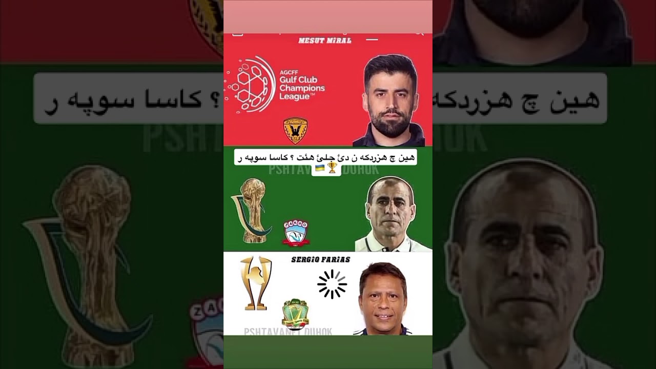 👀⏳ #duhok #football