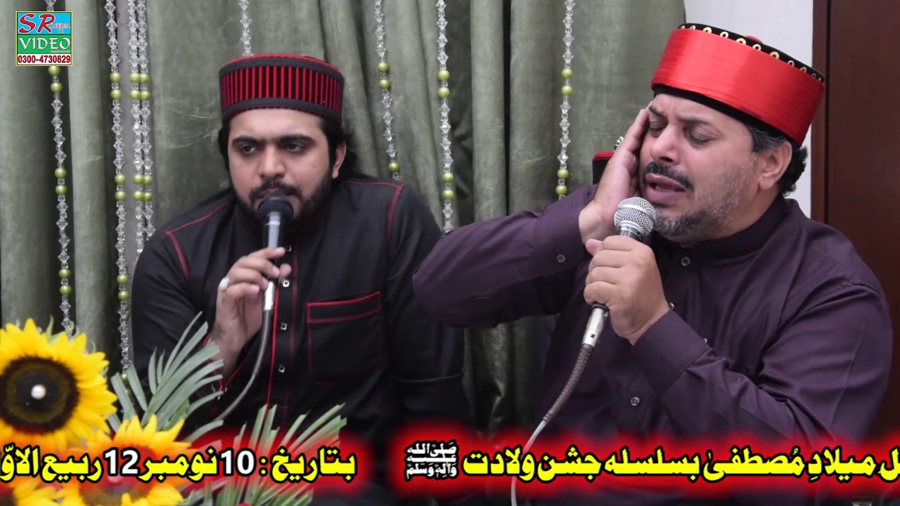 Asma Ul Husna ll Amjad Bilali Brothers ll SR Media 92 Production